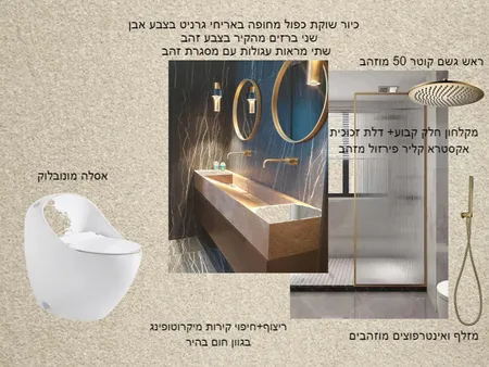 Phoenix Kids Bathroom Interior Design Mood Board by Idan Ifergan on Style Sourcebook