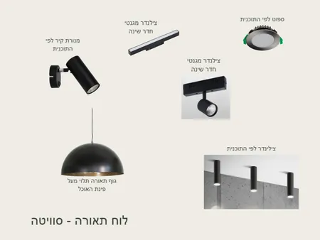 לוח תאורה סוויטה Interior Design Mood Board by rikititi1995 on Style Sourcebook