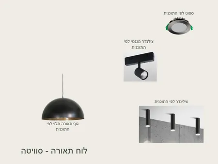 לוח תאורה סוויטה Interior Design Mood Board by rikititi1995 on Style Sourcebook