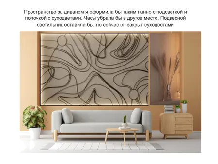 диван и декор Interior Design Mood Board by Поденок on Style Sourcebook