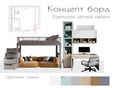 спальня Interior Design Mood Board by deco on Style Sourcebook