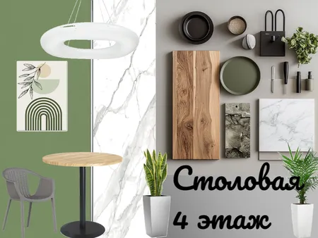 Столовая Interior Design Mood Board by Mesh on Style Sourcebook