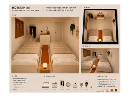 루아님 Interior Design Mood Board by seoyeon
