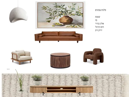 לוח השראה -גפנדי Interior Design Mood Board by karolinenoufi@gmail.com