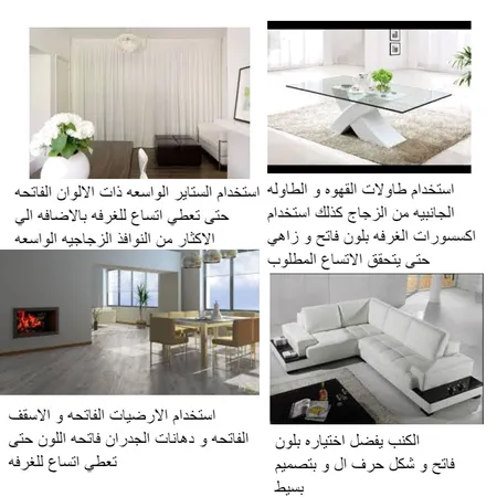 lkjhنتا Interior Design Mood Board by awatif on Style Sourcebook