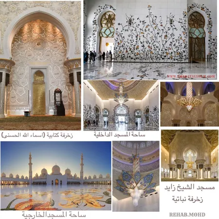 Mosque Interior Design Mood Board by REHAB.MOHD on Style Sourcebook