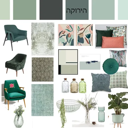 ירוקה Interior Design Mood Board by ravitrod73 on Style Sourcebook