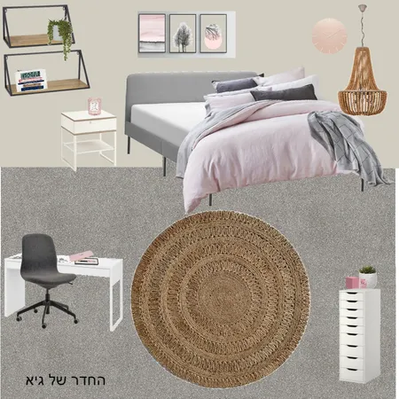 החדר של גיא Interior Design Mood Board by Kravit on Style Sourcebook
