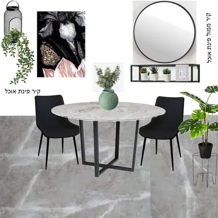 רעות עלמו פינת אוכל Interior Design Mood Board by mayansh on Style Sourcebook