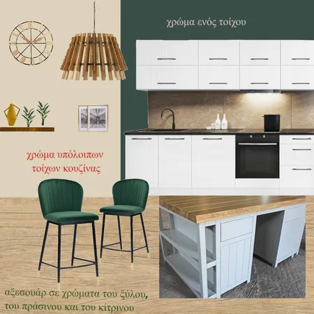 κουζινα2 Interior Design Mood Board by vastsipi on Style Sourcebook