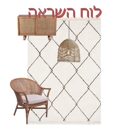 לוח השראה Interior Design Mood Board by אביבה מזר on Style Sourcebook