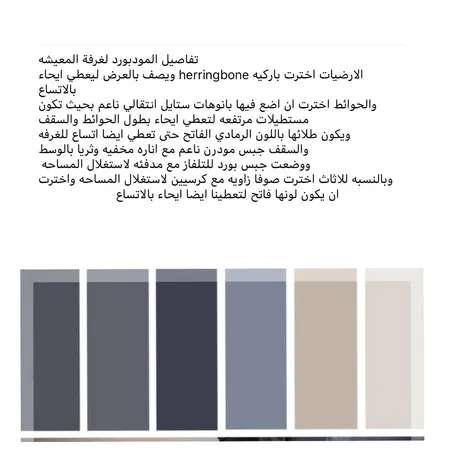 reem Interior Design Mood Board by reem2066 on Style Sourcebook