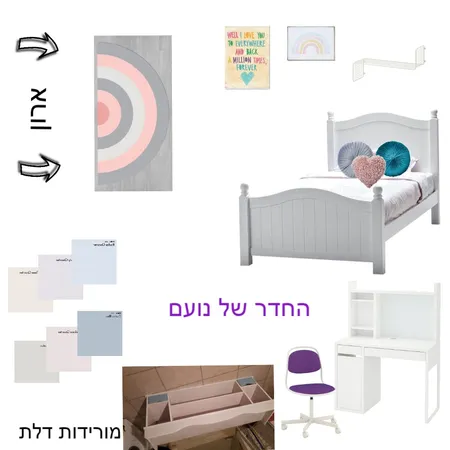 החדר של נועם גוריון Interior Design Mood Board by NOYA on Style Sourcebook