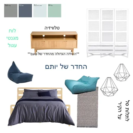 החדר של יותם גוריון Interior Design Mood Board by NOYA on Style Sourcebook