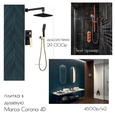 душевая 2 Interior Design Mood Board by Daria on Style Sourcebook