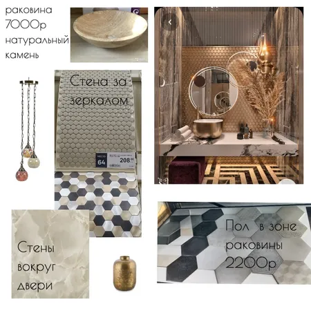 ванна 1 Interior Design Mood Board by Daria on Style Sourcebook