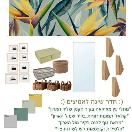 חדר שינה אופציה 1 - אנדי ואילון Interior Design Mood Board by NOYA on Style Sourcebook