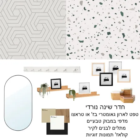 חדר שינה אופציה 2 - אנדי ואילון Interior Design Mood Board by NOYA on Style Sourcebook
