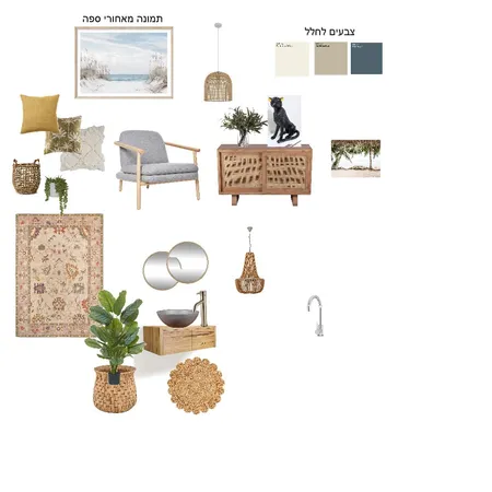 test Interior Design Mood Board by narjiss tooma on Style Sourcebook