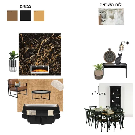 כפרי חם Interior Design Mood Board by ilana1975b@gmail.com on Style Sourcebook