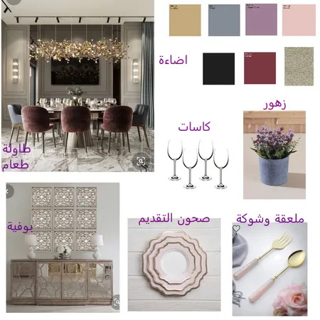 مود بورد لغرفة طعام ستايل مودرن Interior Design Mood Board by ramada on Style Sourcebook