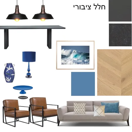 מוד בורד עופר ורחל Interior Design Mood Board by mayaffe on Style Sourcebook