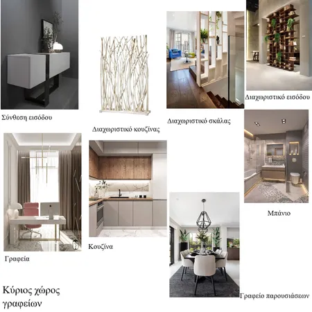 grafeio2 Interior Design Mood Board by eva33 on Style Sourcebook