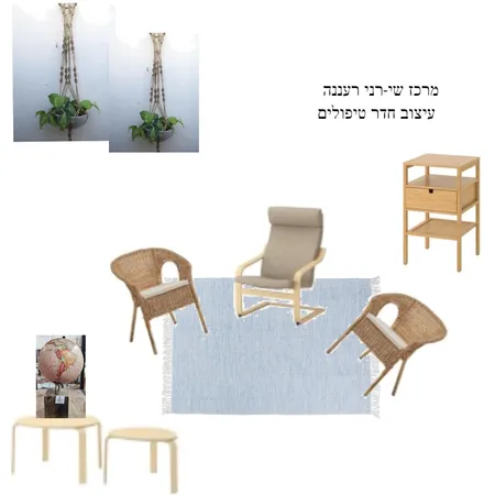 shi-rani center Interior Design Mood Board by michal ronen on Style Sourcebook