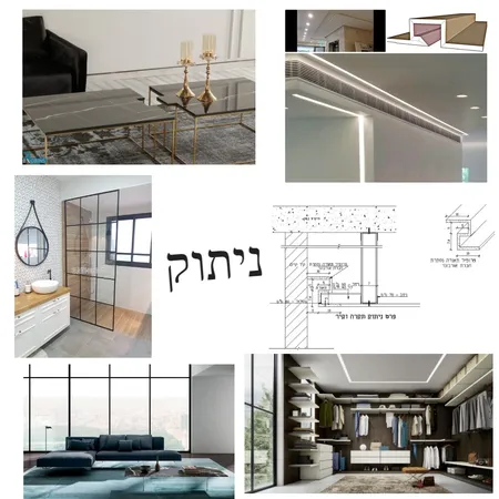 ניתוק-השראה Interior Design Mood Board by odelya on Style Sourcebook