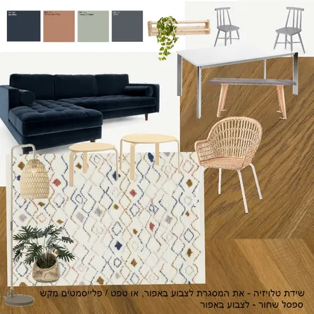עמיתי והולגר - סלון 2 Interior Design Mood Board by NOYA on Style Sourcebook