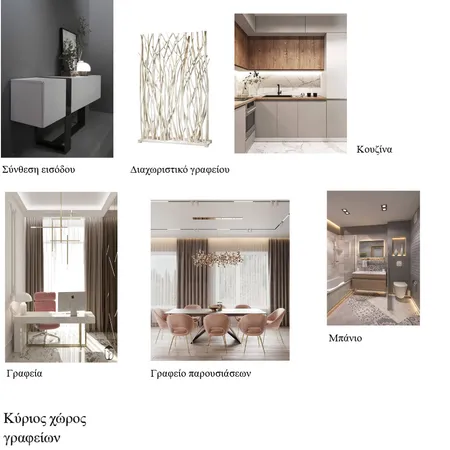 grafeio2_ Interior Design Mood Board by eva33 on Style Sourcebook