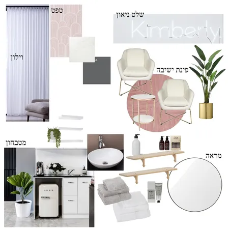 מרינה קליניקה Interior Design Mood Board by Svetsvet on Style Sourcebook