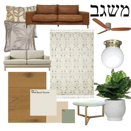 בלה משגב Interior Design Mood Board by Bella Yekutiel on Style Sourcebook