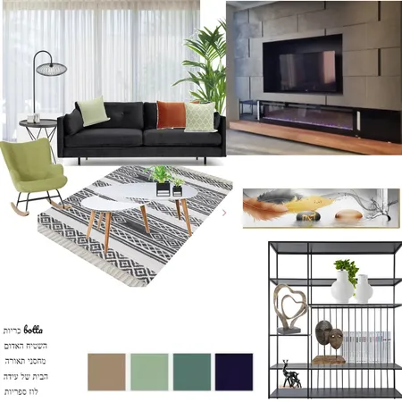 סלון Interior Design Mood Board by arad on Style Sourcebook