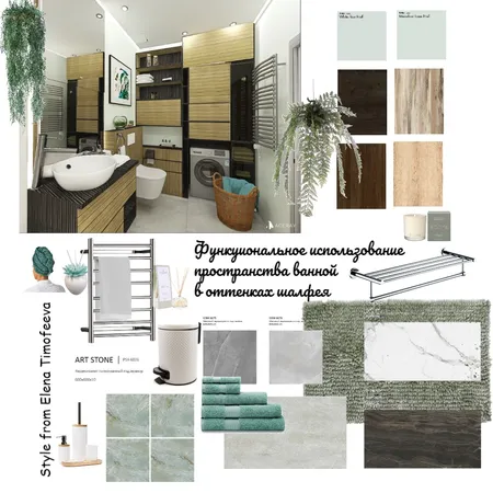 Функциональная ванная Interior Design Mood Board by Елена Тимофеева on Style Sourcebook