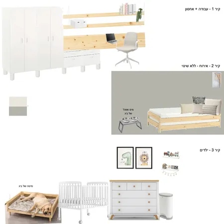 Nursery Interior Design Mood Board by Amit Ross on Style Sourcebook