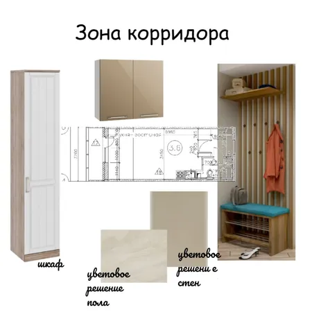 милый корридорчик Interior Design Mood Board by Вероника on Style Sourcebook