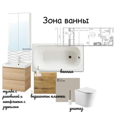 ванная для расслабления Interior Design Mood Board by Вероника on Style Sourcebook