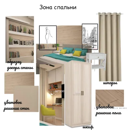 светлая спальня Interior Design Mood Board by Вероника on Style Sourcebook