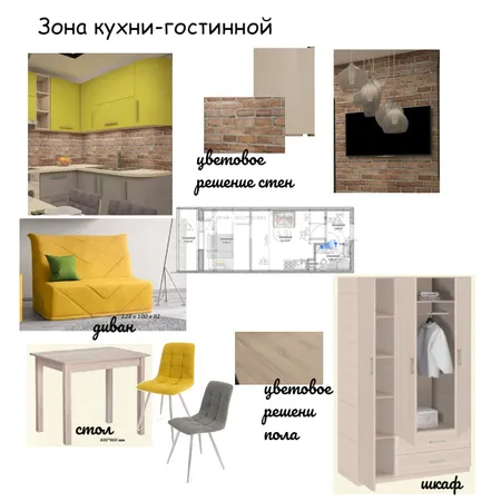 солнечная кухня-гостинная Interior Design Mood Board by Вероника on Style Sourcebook