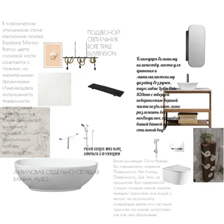 ванная Interior Design Mood Board by Timba on Style Sourcebook