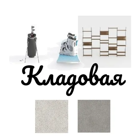 Кладовая Interior Design Mood Board by Stella designer on Style Sourcebook