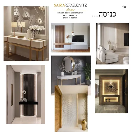 כניסה לדירה Interior Design Mood Board by Sara Refaelovitz on Style Sourcebook