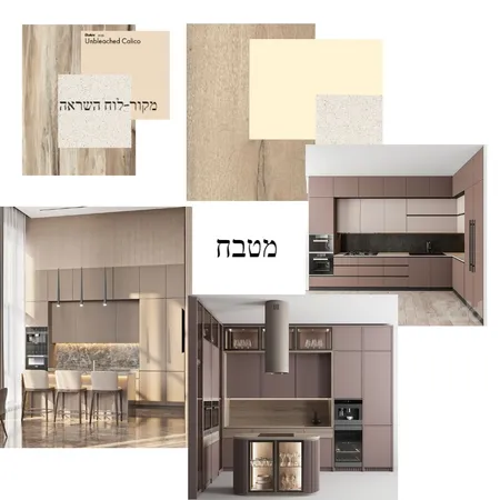 ירון ואורטל Interior Design Mood Board by mali kai on Style Sourcebook