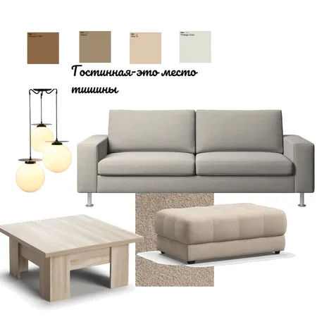 студия Interior Design Mood Board by Катерина on Style Sourcebook