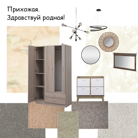 Прихожая Interior Design Mood Board by Elena on Style Sourcebook