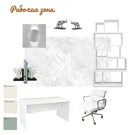 рабочая зона Interior Design Mood Board by Рафис on Style Sourcebook