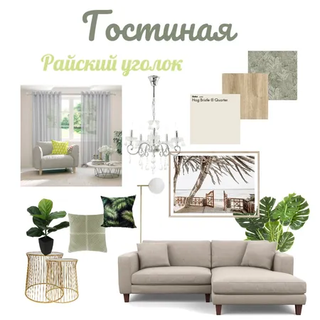 Гостиная Interior Design Mood Board by Morskaja8383 on Style Sourcebook