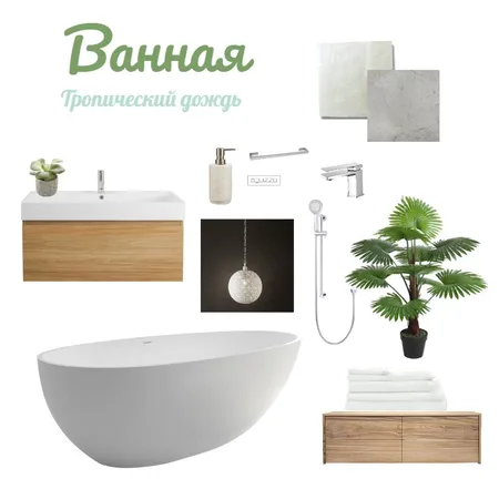 Ванная Interior Design Mood Board by Morskaja8383 on Style Sourcebook