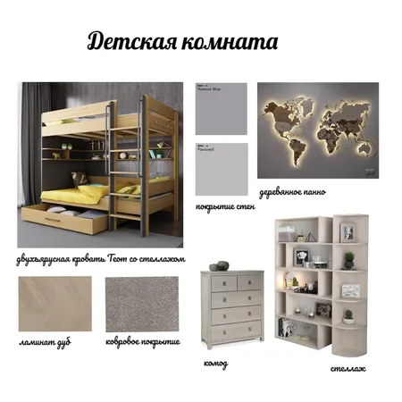 Детская комната Interior Design Mood Board by HelenDonets on Style Sourcebook